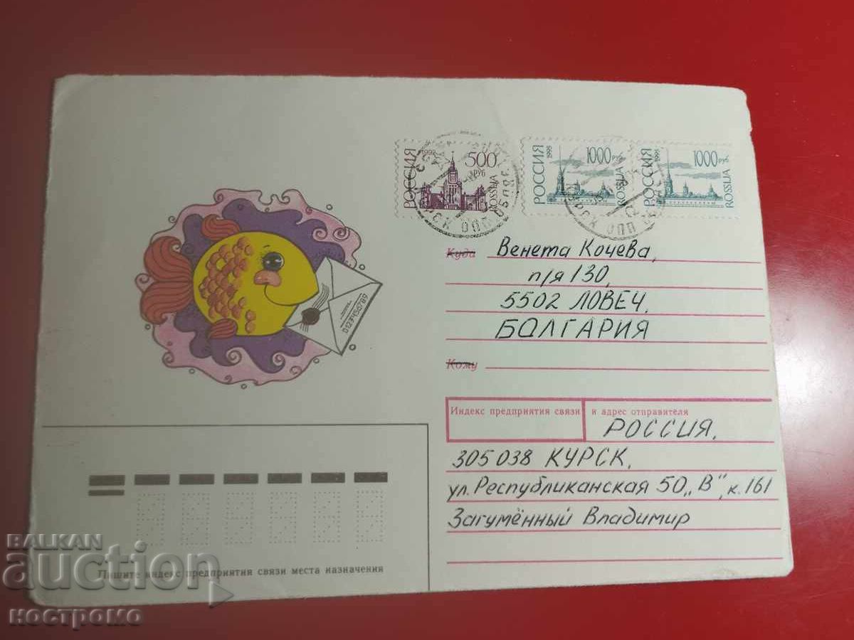 Rusia - plic călătorit - A 7247