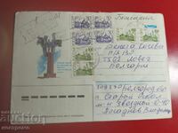 Ρωσία - ταξιδεμένος φάκελος - Α 7249
