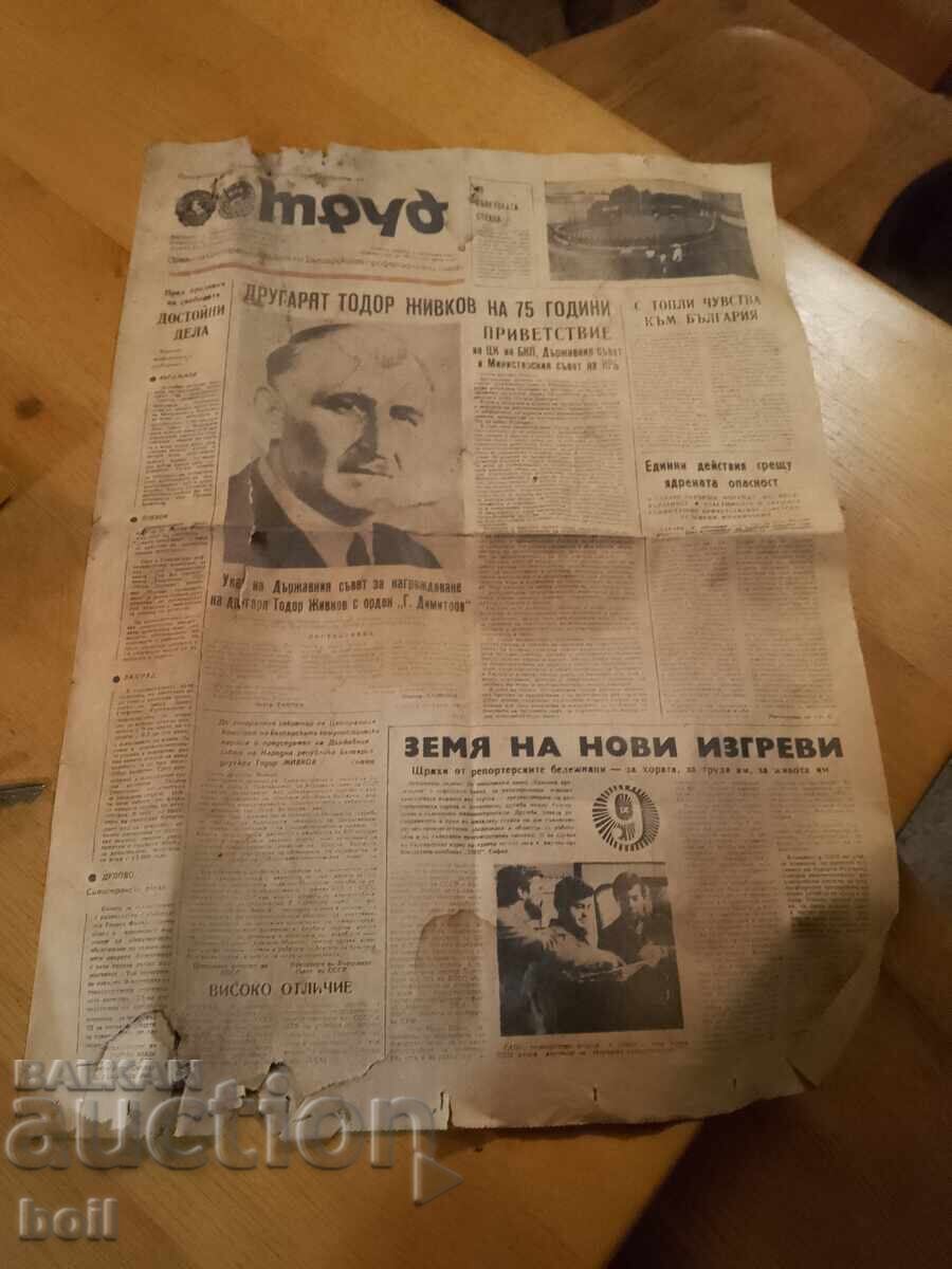 Licitație Vestnik Trud 1986 g. Todor Jivkov la 75