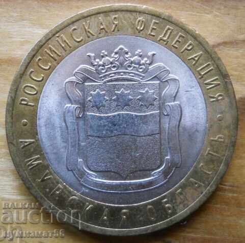 10 rubles 2016 - Russia (Amur Oblast) with price € 2.60 | 5.09 BGN