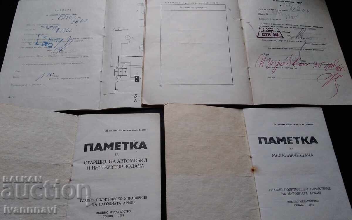 Brochures Refrigerator Frost 80 + memory vignettes, 2 pieces with price € 10.00 | 19.56 BGN Brochures Refrigerator Frost 80 + memory vignettes, 2 pieces with price € 10.00 | 19.56 BGN