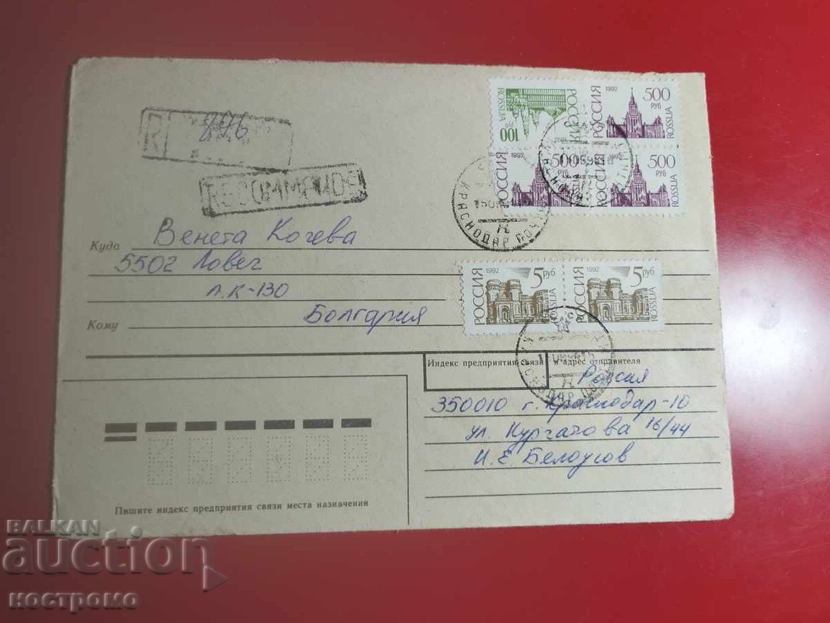 Russia - travel envelope - A 7252 Russia - travel envelope - A 7252
