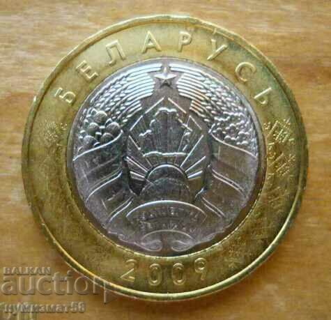 2 rubles 2009 - Belarus (bimetal) with price € 1.60 | 3.13 BGN