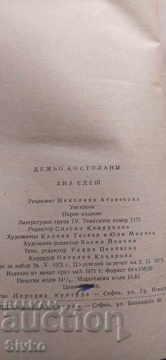 Livrarea Ana Edeș, Dezső Kosztolányi, prima ediție