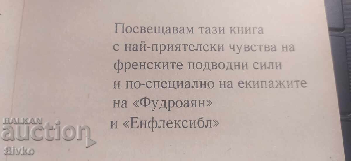 Δημοπρασία Η αυγή δεν έρχεται για εμάς, πρώτη έκδοση