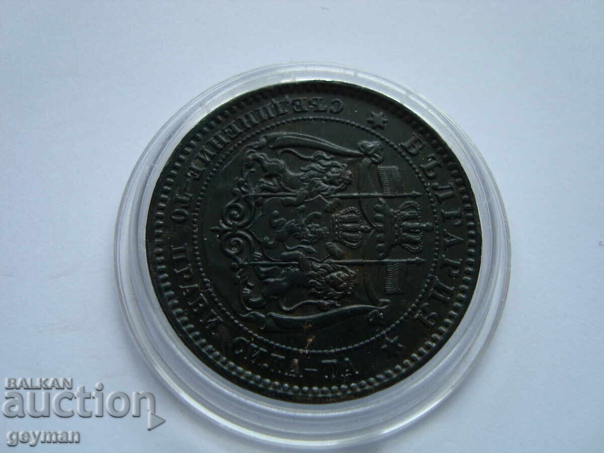 10 cents 1881. Super relief, 100% authentic - 6