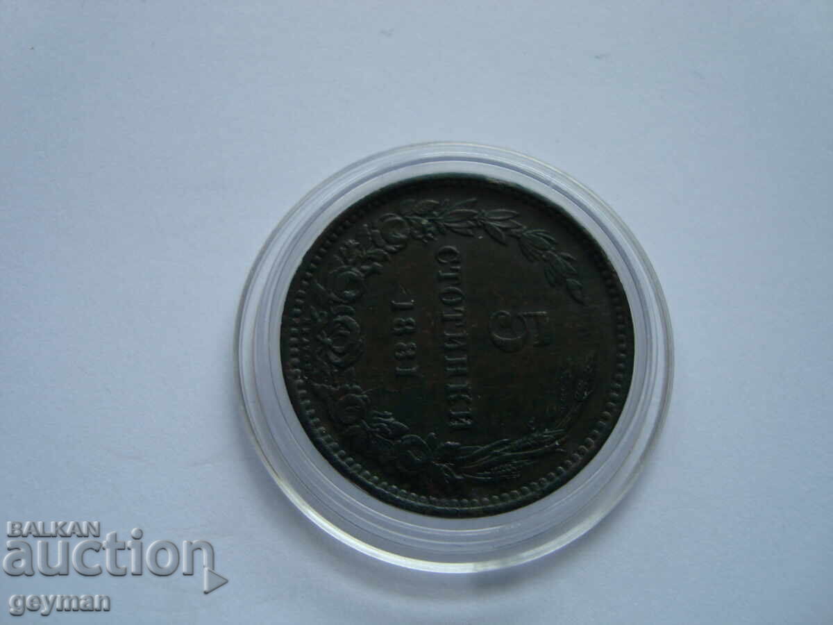 Δημοπρασία 5 st 1881 g. Super relef,100% avtentichna