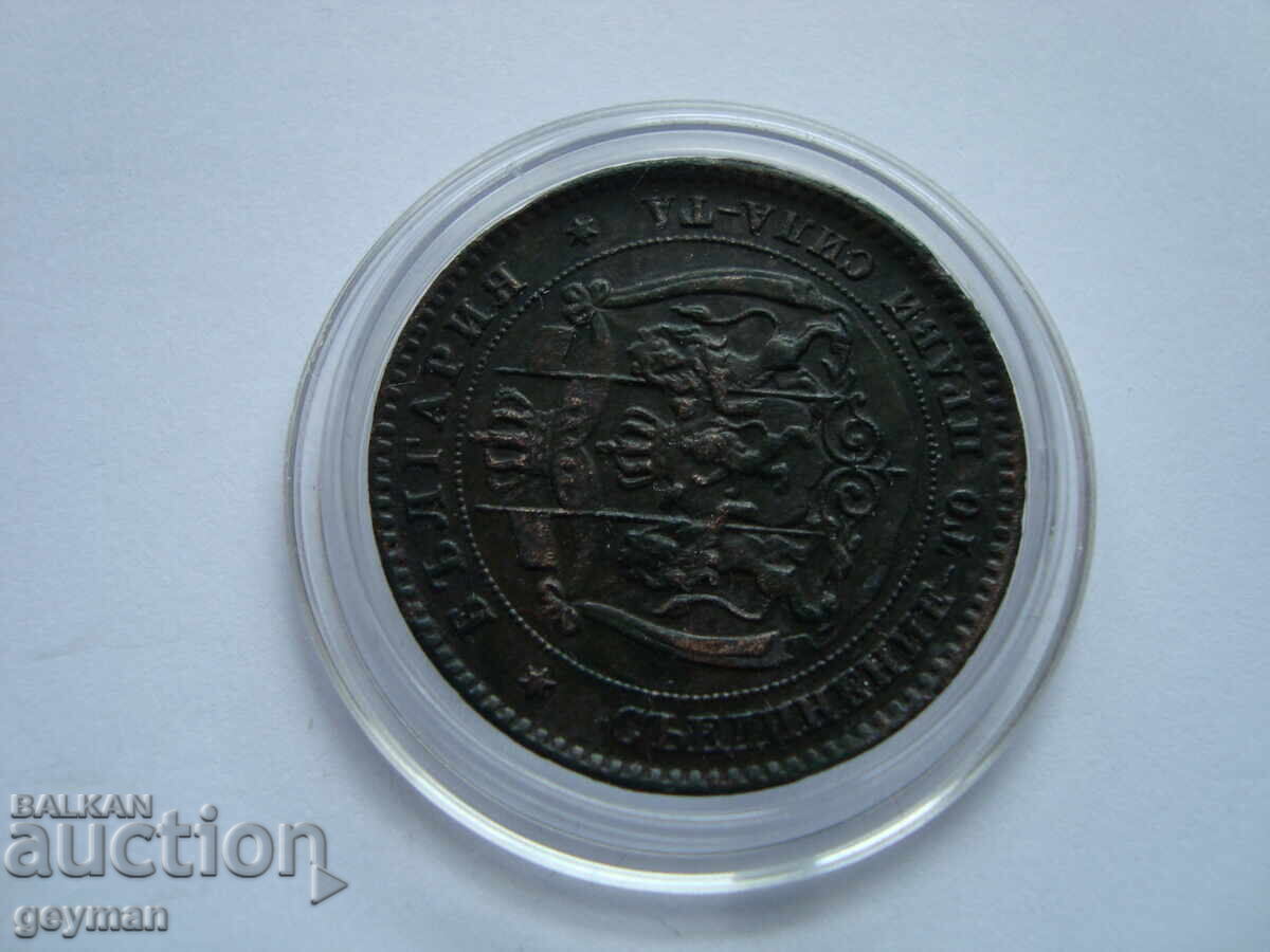 5 st 1881 g. Super relef,100% avtentichna - 5