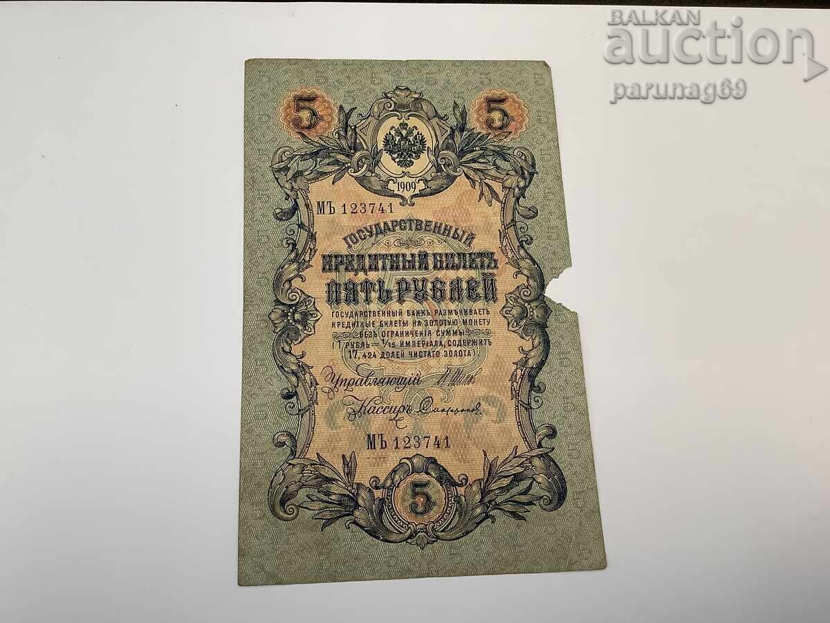 Rusia 5 ruble 1909