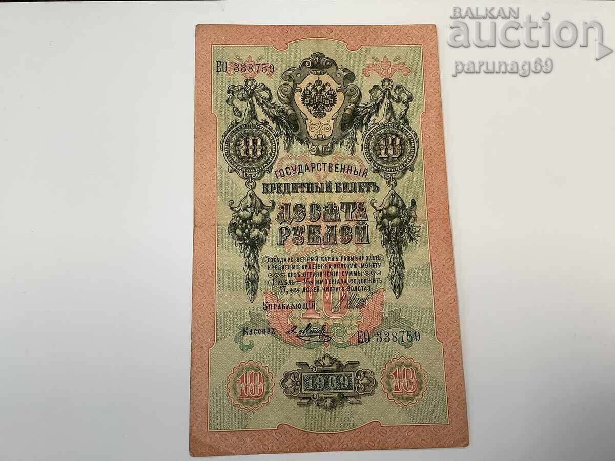 Rusia 10 ruble 1909