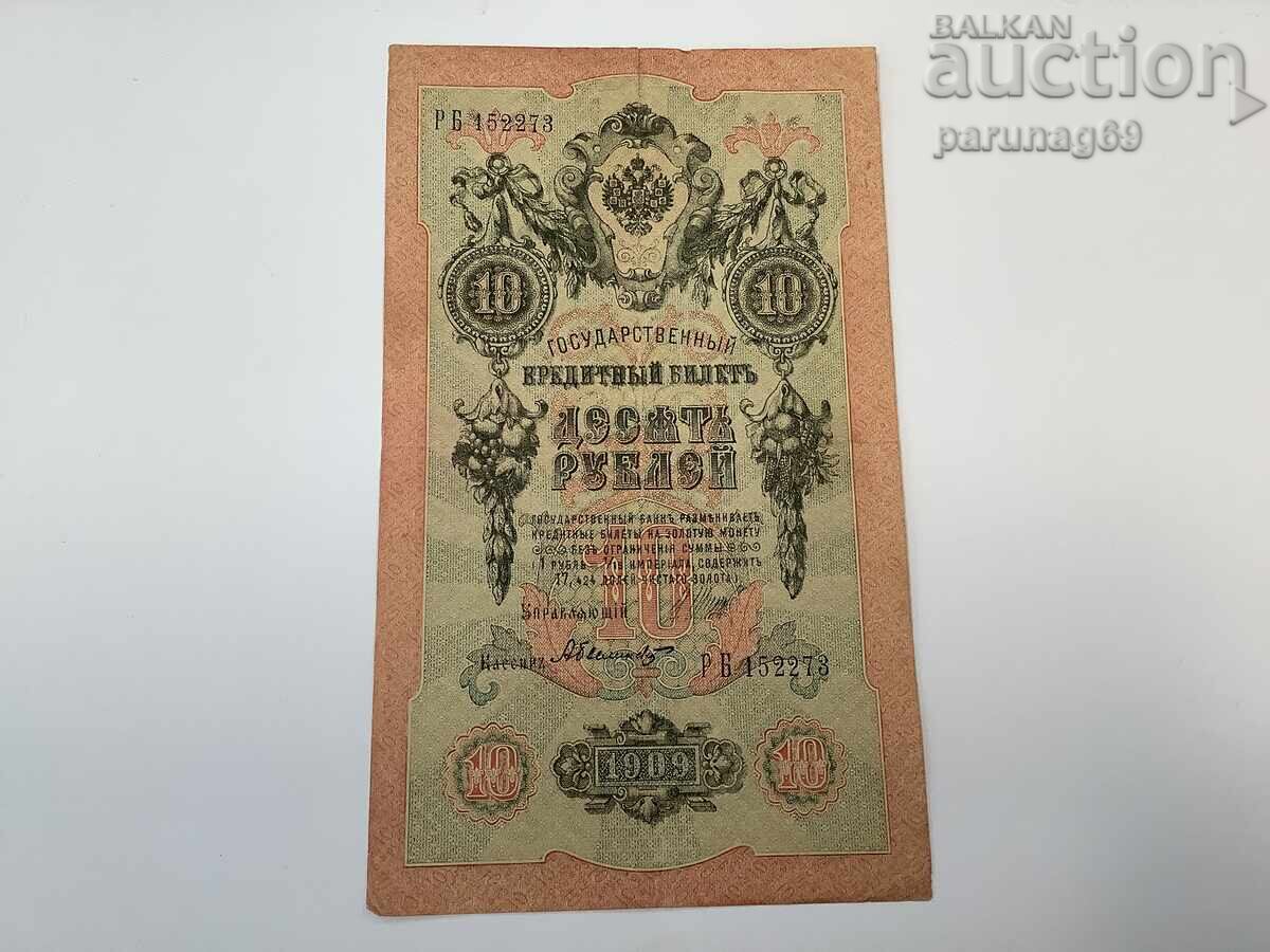 Rusia 10 ruble 1909 Rusia 10 ruble 1909