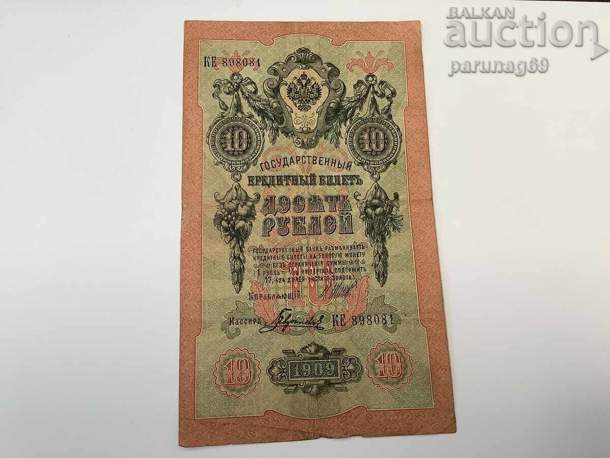 Rusia 10 ruble 1909