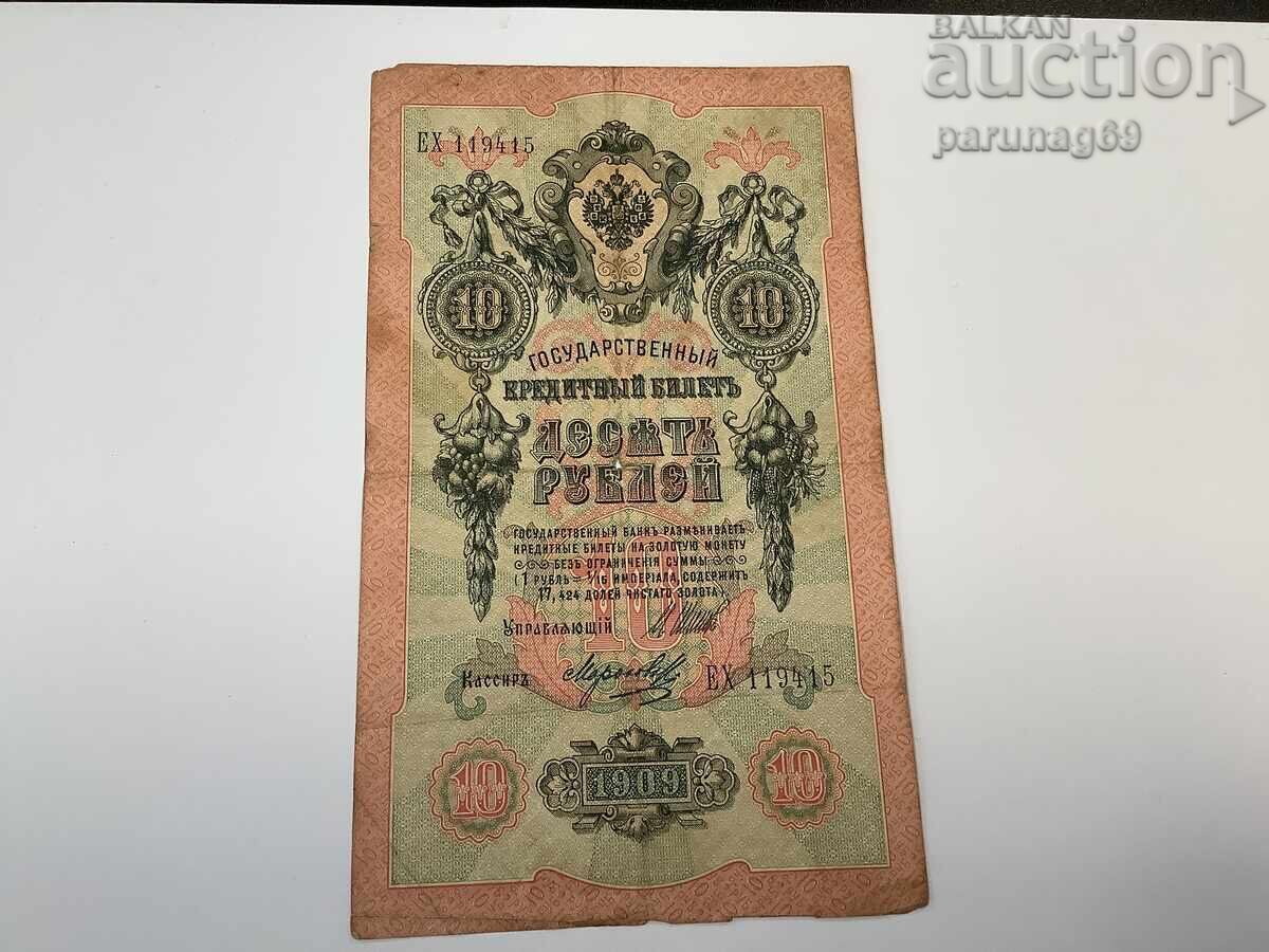 Rusia 10 ruble 1909