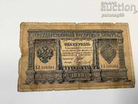 Русия 1 рубла 1898 година