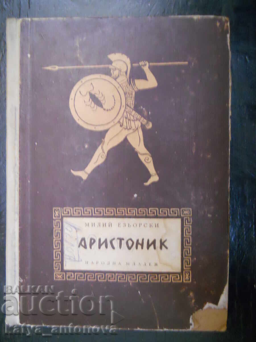 Μίλι Εζόρσκι "Αριστόνικ" Μίλι Εζόρσκι "Αριστόνικ"