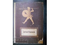 Μίλι Εζόρσκι "Αριστόνικ"