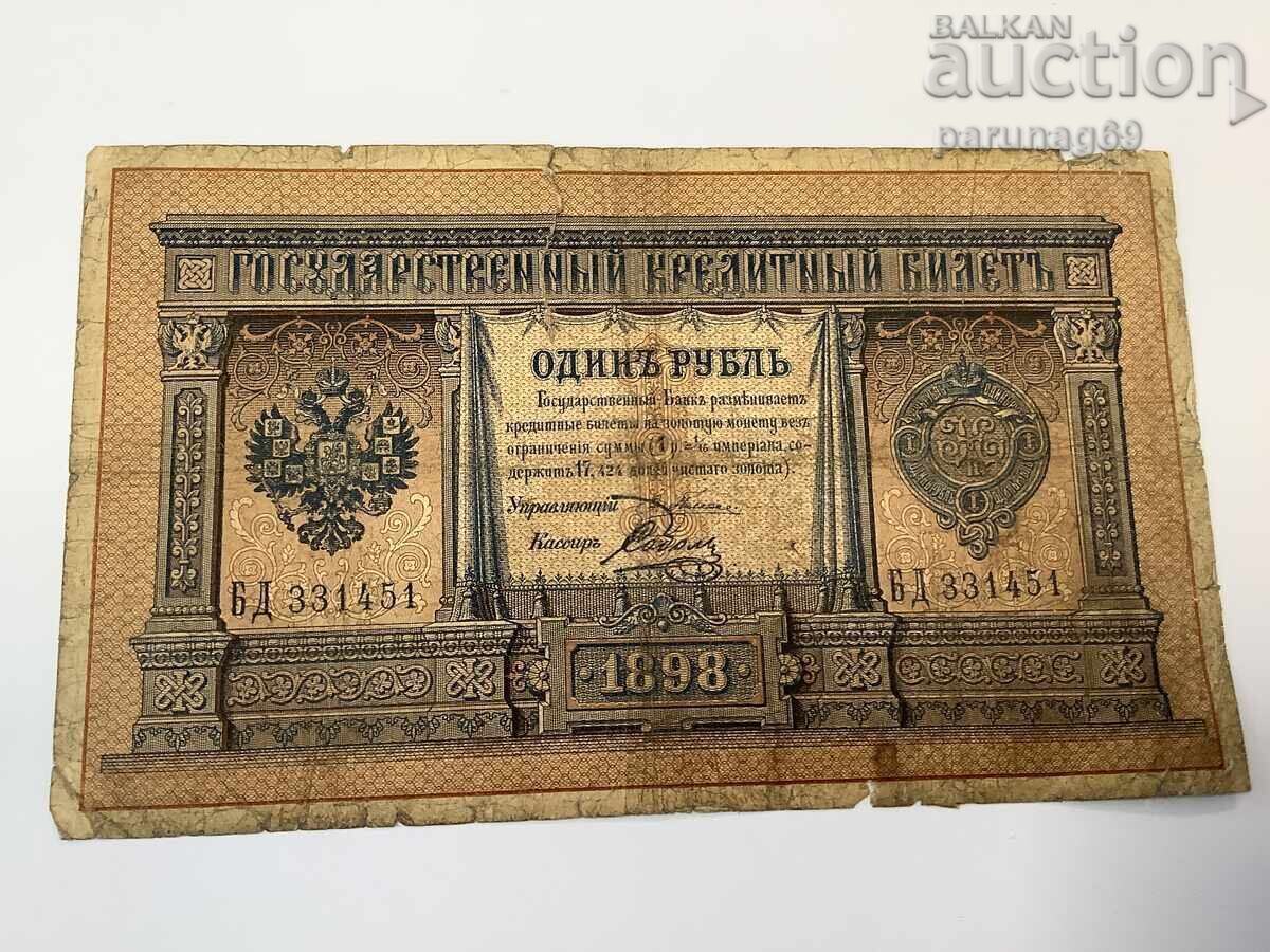 Rusia 1 rublă 1898