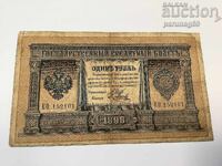 Русия 1 рубла 1898 година