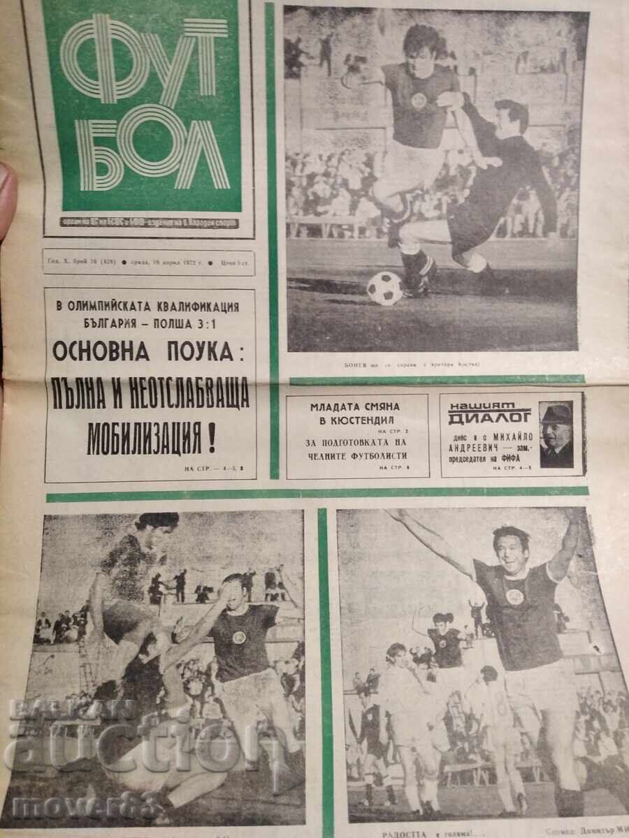 "Futbol" Vestnik 1971/72 godina. 57 broya - 6 "Futbol" Vestnik 1971/72 godina. 57 broya - 6