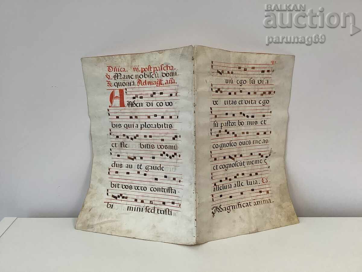 Document catolic pe pergament din secolul al XV-lea sau al XIV-lea cu preț € 120.00 | 234.70 BGN