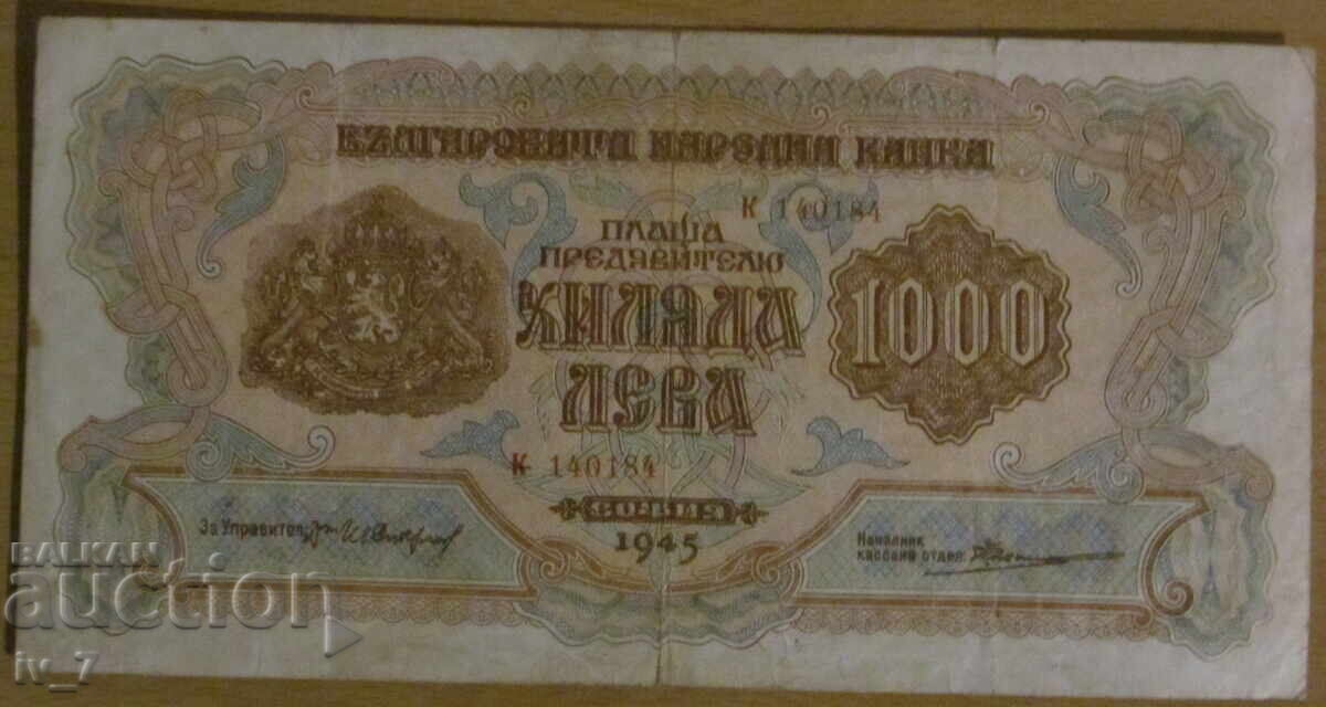 1000 BGN 1945