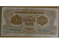1000 BGN 1945
