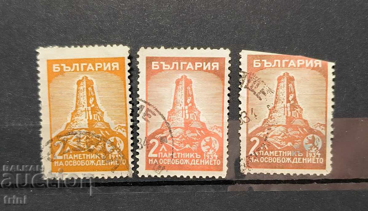 Βουλγαρία 1934 Καθαγιασμός Shipka