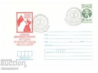 ПП Градска филателна изложба 40 г от великата победа