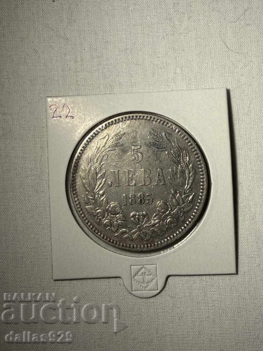 5 лева 1885