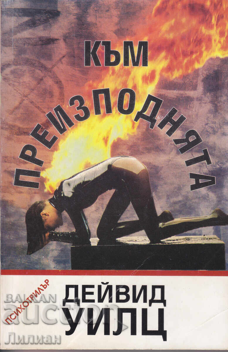 La iad - David Wilz La iad - David Wilz