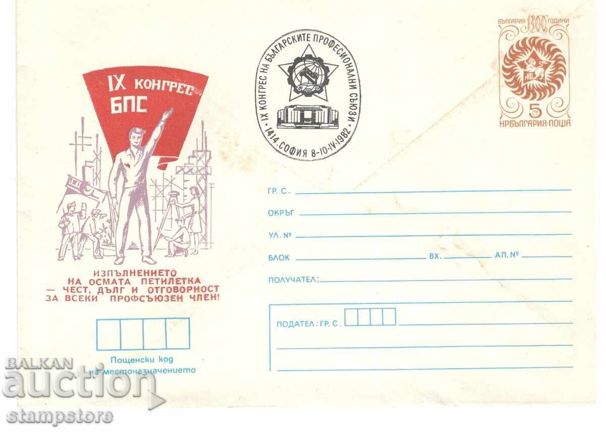 ПП 9 –ти конгрес на БПС ПП 9 –ти конгрес на БПС