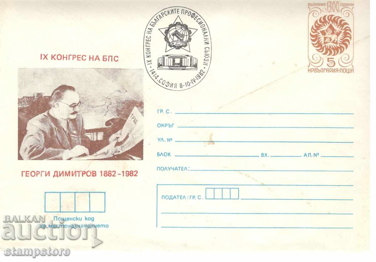 ΠΠ 9ο συνέδριο του ΒΠΣ ΠΠ 9ο συνέδριο του ΒΠΣ