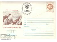 PP 9th Congress of BPS