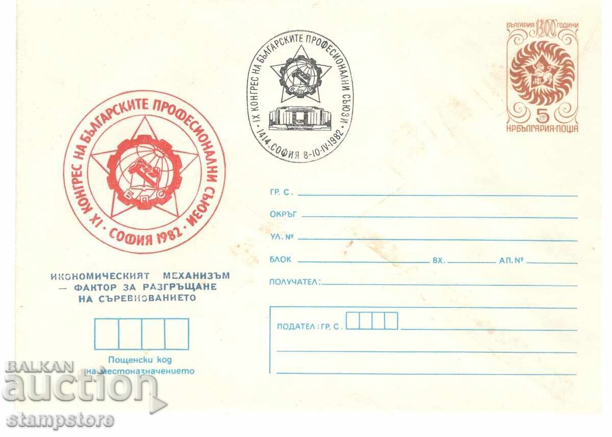 PPM Congresul al 9-lea al BPS