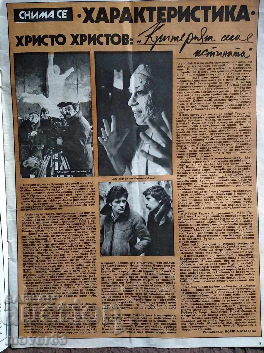 Аукцион Списание"Филмови новини". Брой 4/1985 Аукцион Списание"Филмови новини". Брой 4/1985
