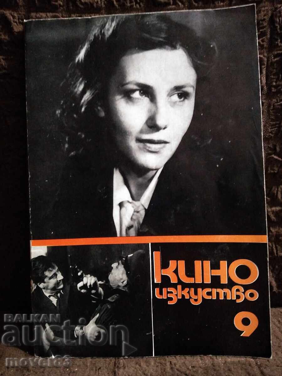 "Kino izkustvo" spisanie. Broĭ 9/1984 "Kino izkustvo" spisanie. Broĭ 9/1984