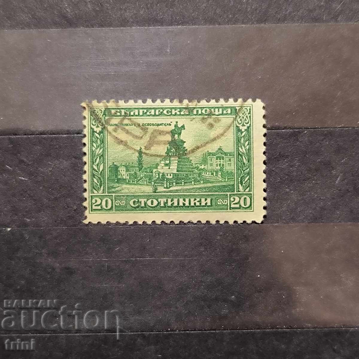 Bulgaria 1921 Regular - London Edition Bulgaria 1921 Regular - London Edition