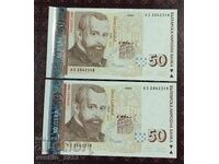 50 Leva 1999 UNC Consecutive Numbers