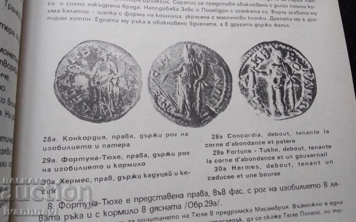 Δημοπρασία Νόμισμα της Μεσημβρίας, έκδοση 3000 τεμαχίων