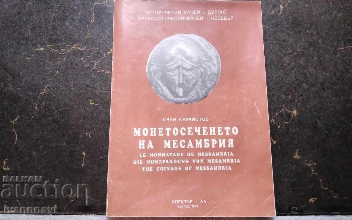 Νόμισμα της Μεσημβρίας, έκδοση 3000 τεμαχίων