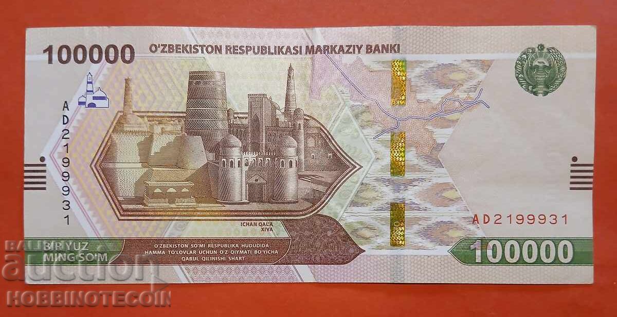 ΟΥΖΜΠΕΚΙΣΤΑΝ OZBEKISTAN 100000 100 000 Σουμ έκδοση 2021