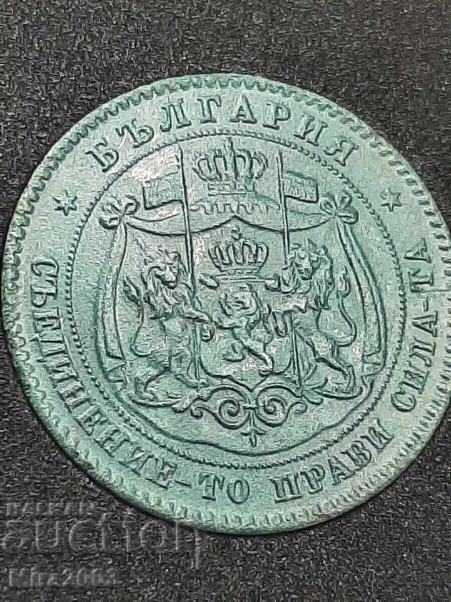 Доставка на 5 стотинки 1881г.