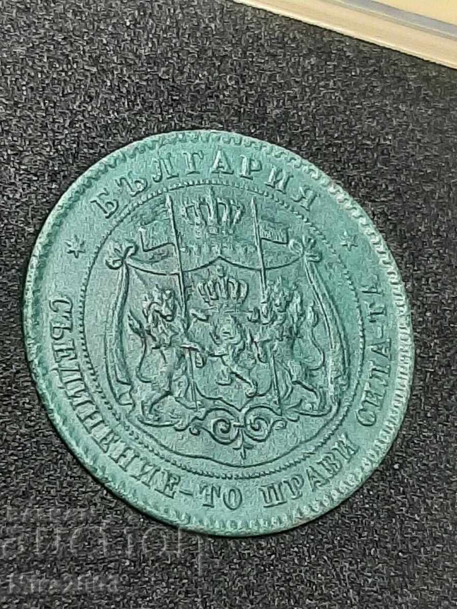 5 стотинки 1881г. - 5