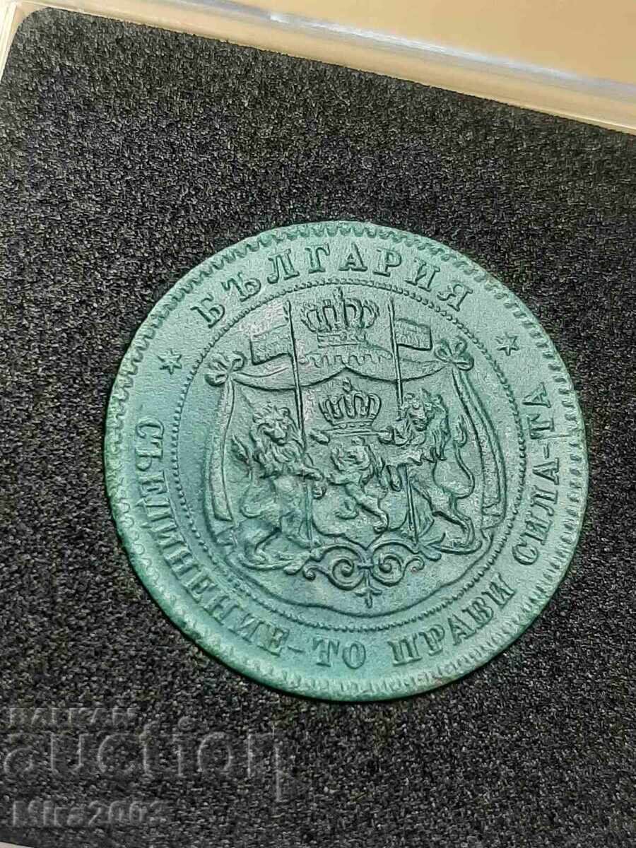 5 стотинки 1881г.