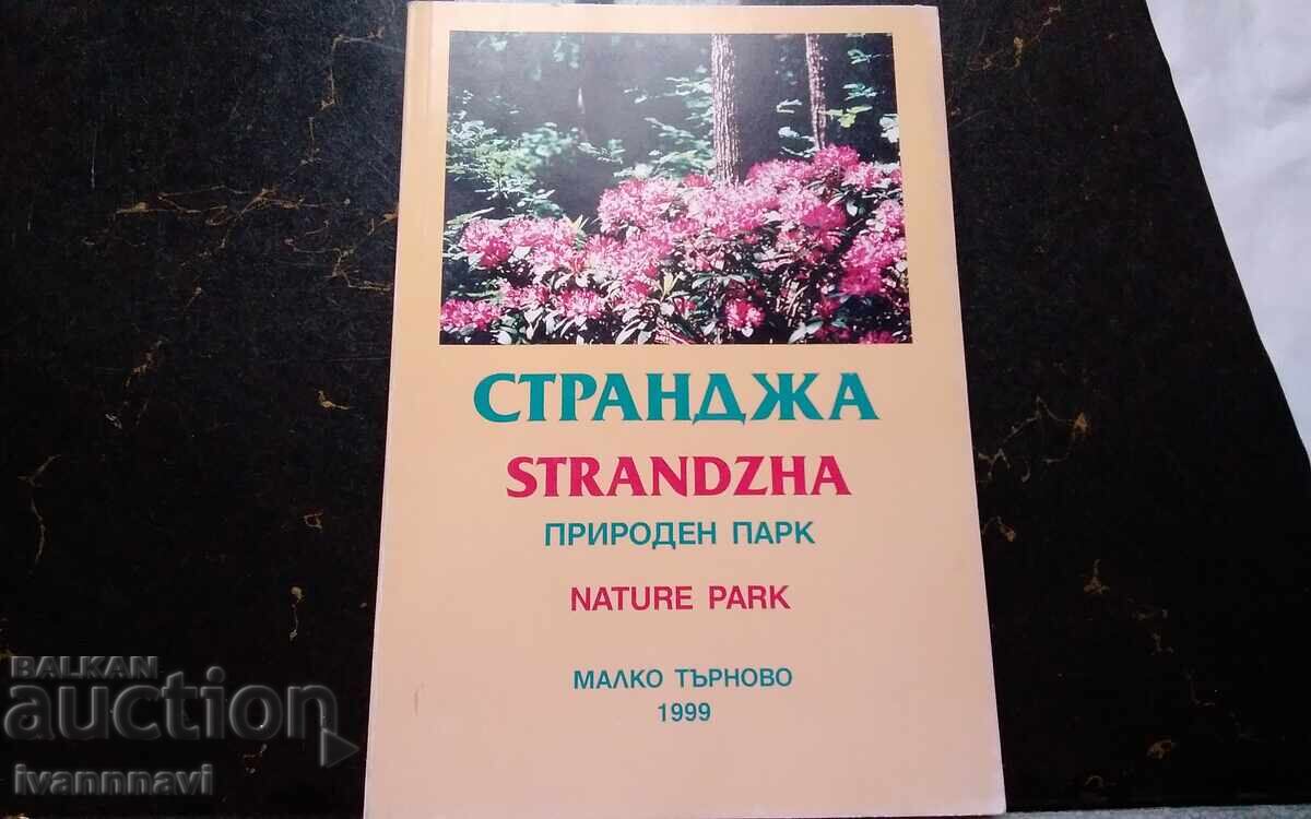 Strandzha ryadko izdanie 1999 godina