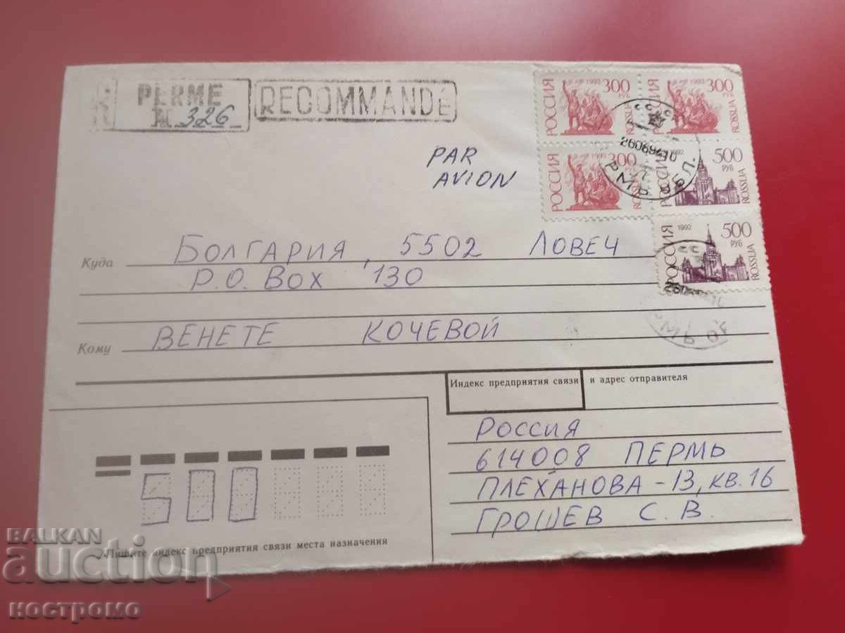 Rusia - plic călătorit - A 7263