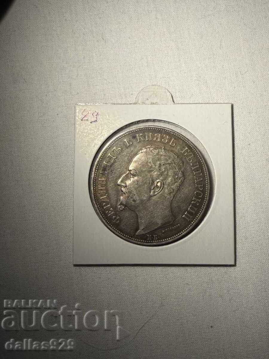 5 BGN 1892 with price € 129.00 | 252.30 BGN 5 BGN 1892 with price € 129.00 | 252.30 BGN