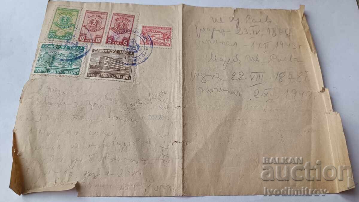 Act Primăria Capitalei - Sector Dimitrov 1949 cu preț € 3.38 | 6.61 BGN