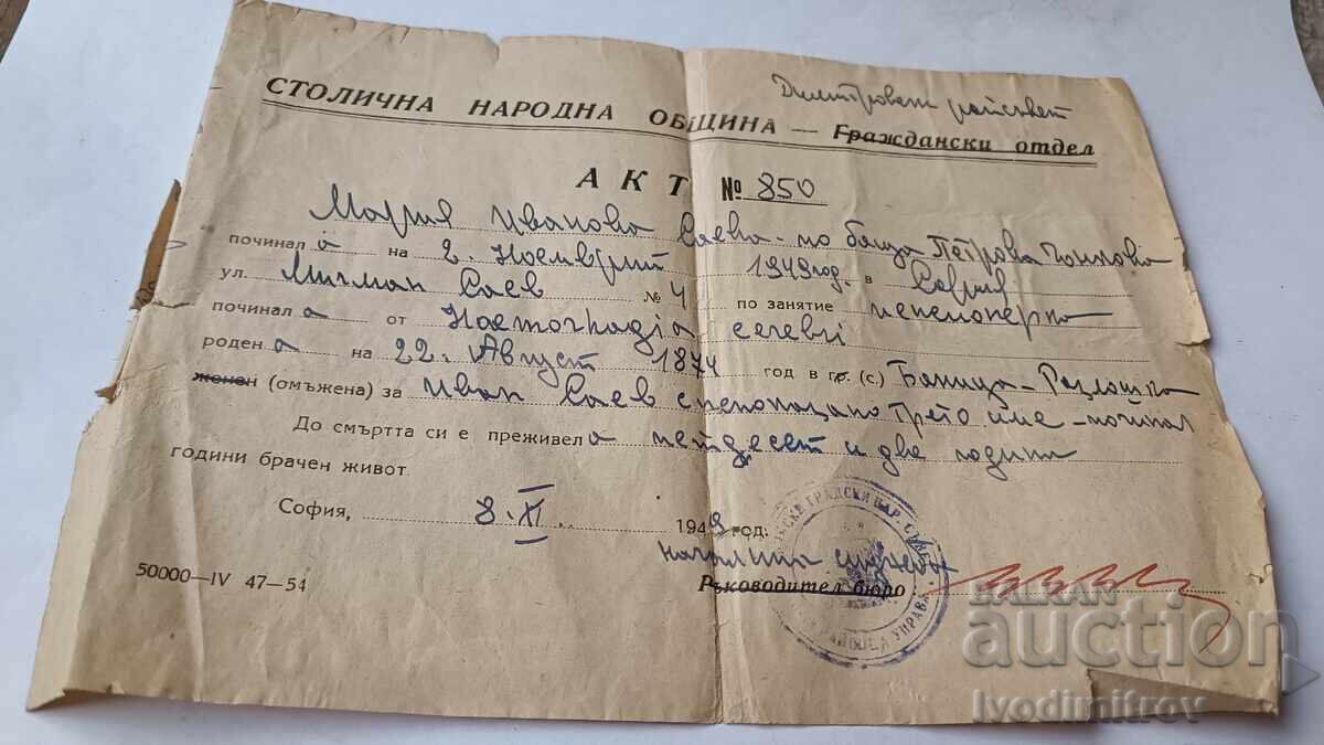Act Primăria Capitalei - Sector Dimitrov 1949