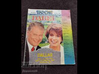 Spisanie "Die ganze Woche" - Br.42, 1991 g